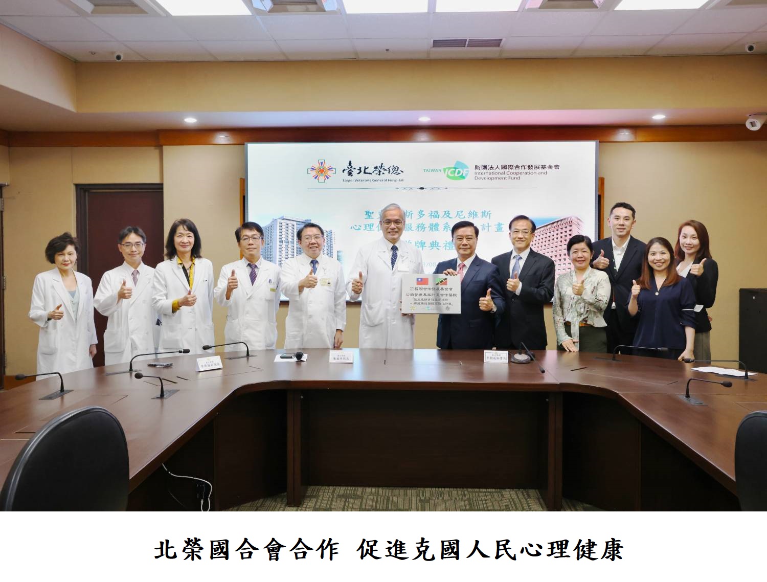 北榮國合會合作 促進克國人民心理健康