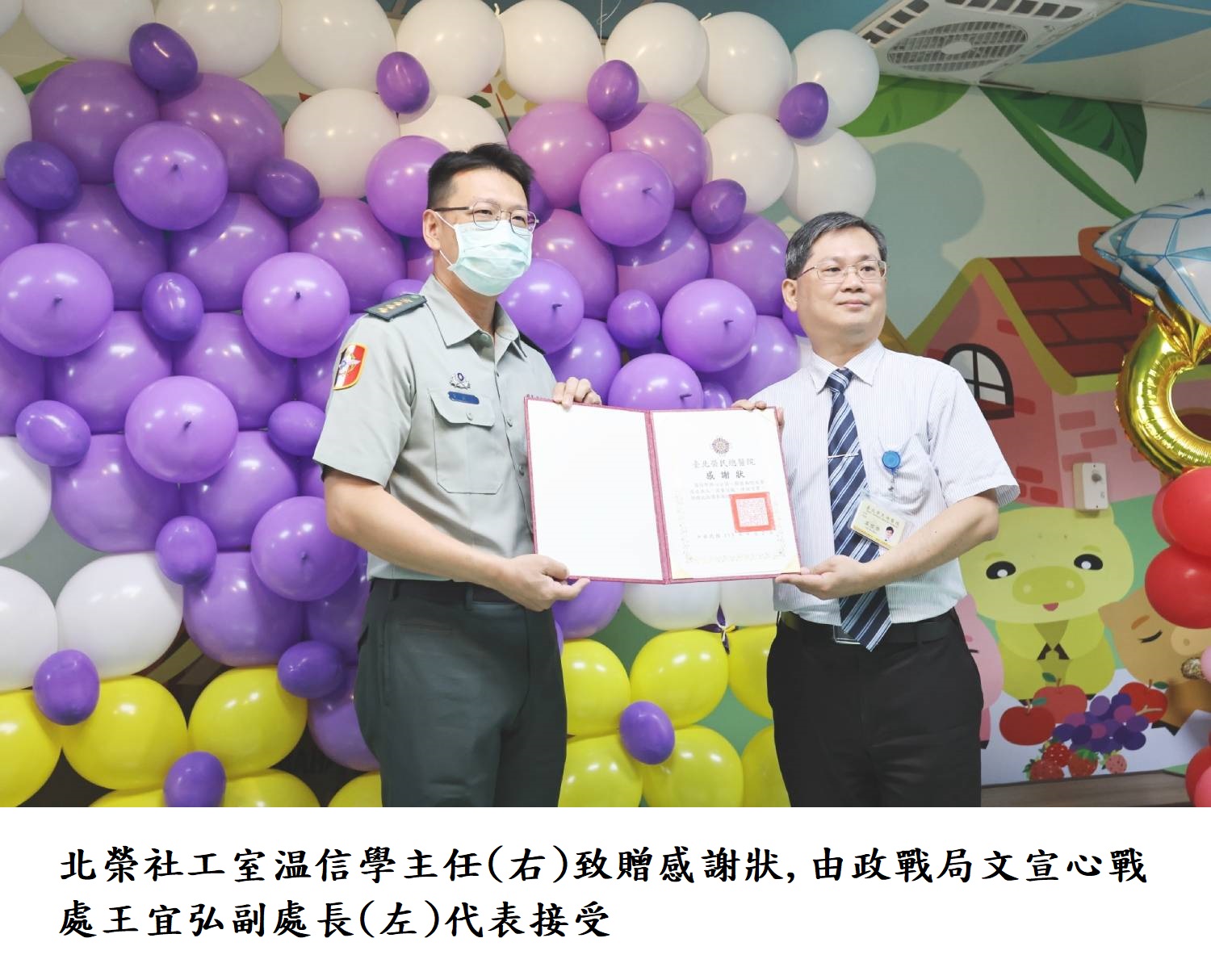 北榮社工室温信學主任(右)致贈感謝狀,由政戰局文宣心戰處王宜弘副處長(左)代表接受