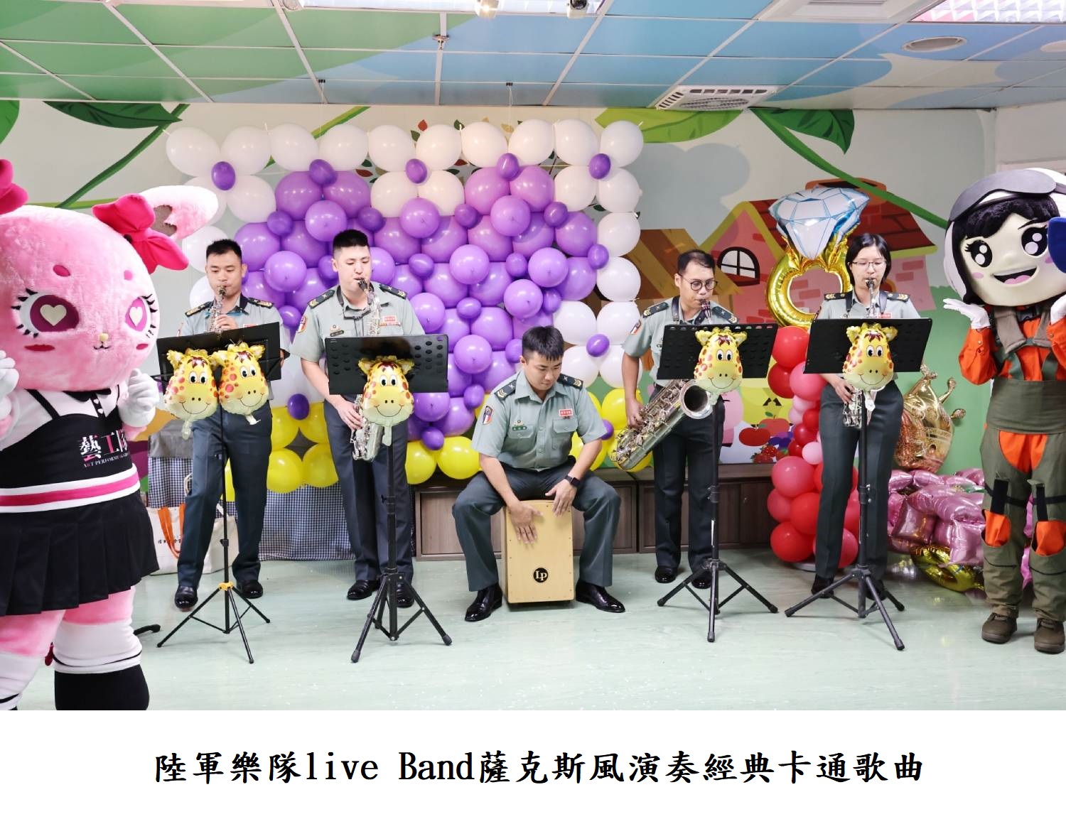陸軍樂隊live Band薩克斯風樂隊演奏經典卡通歌曲